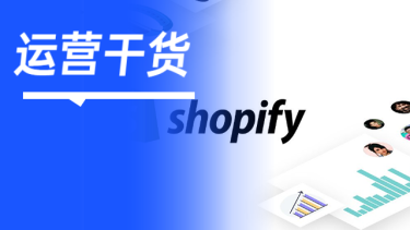 Shopify直销：2022年完整指南