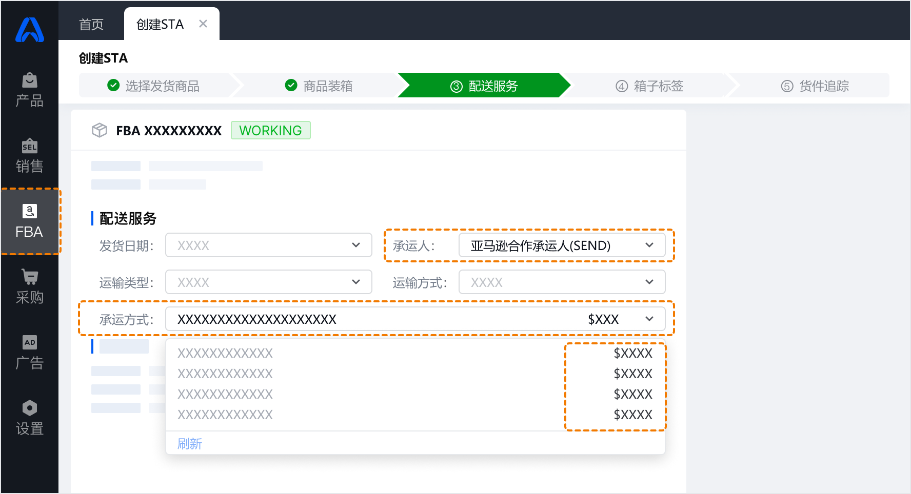 领星ERP2025年6月版本更新