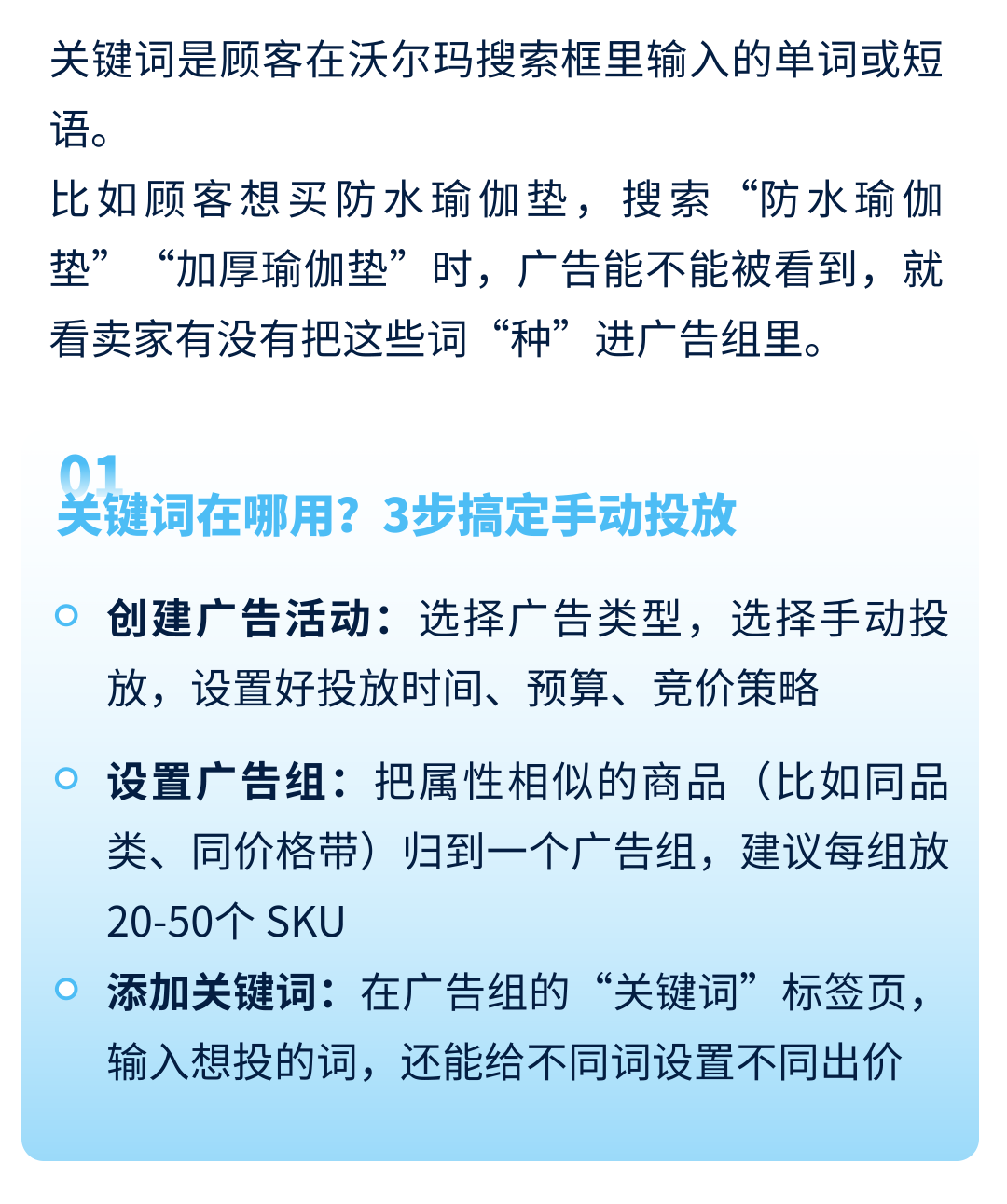 沃尔玛广告