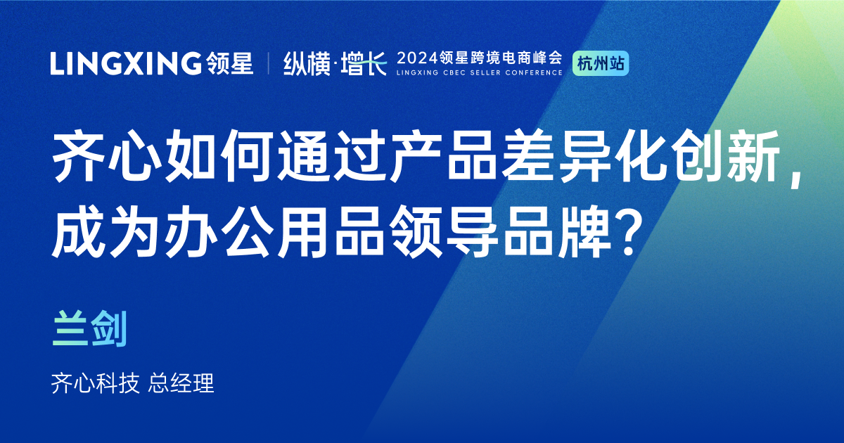 品牌出海市场洞察和实施路径