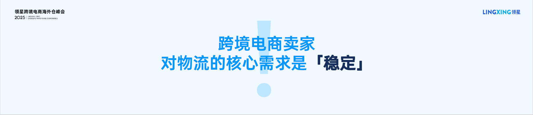 跨境物流時效管理創(chuàng)新