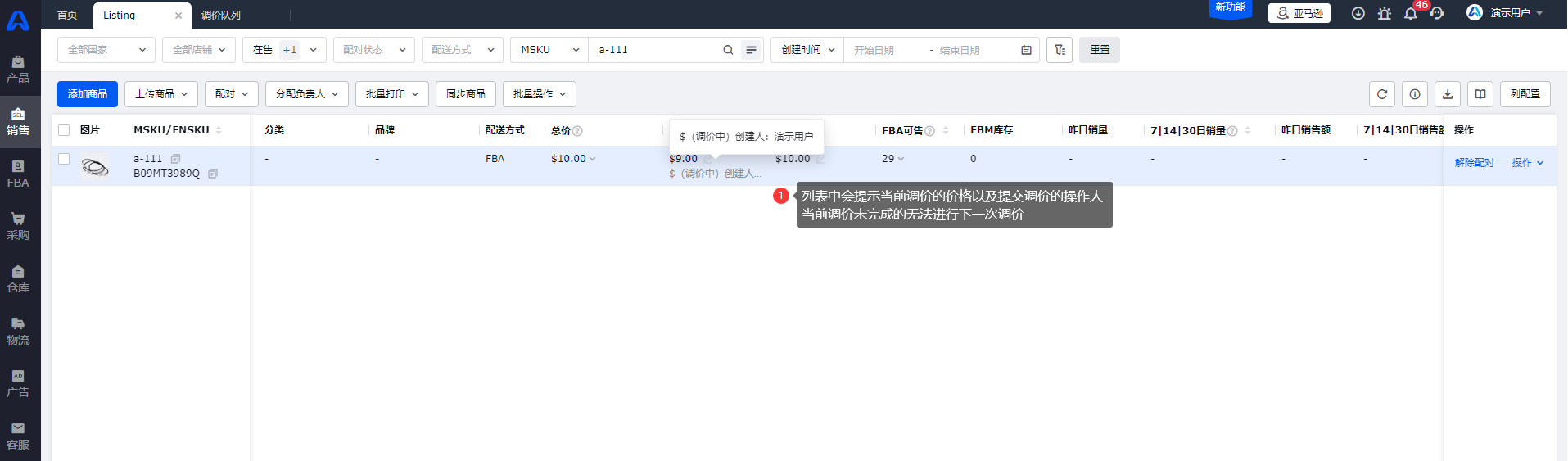 亚马逊销售listing