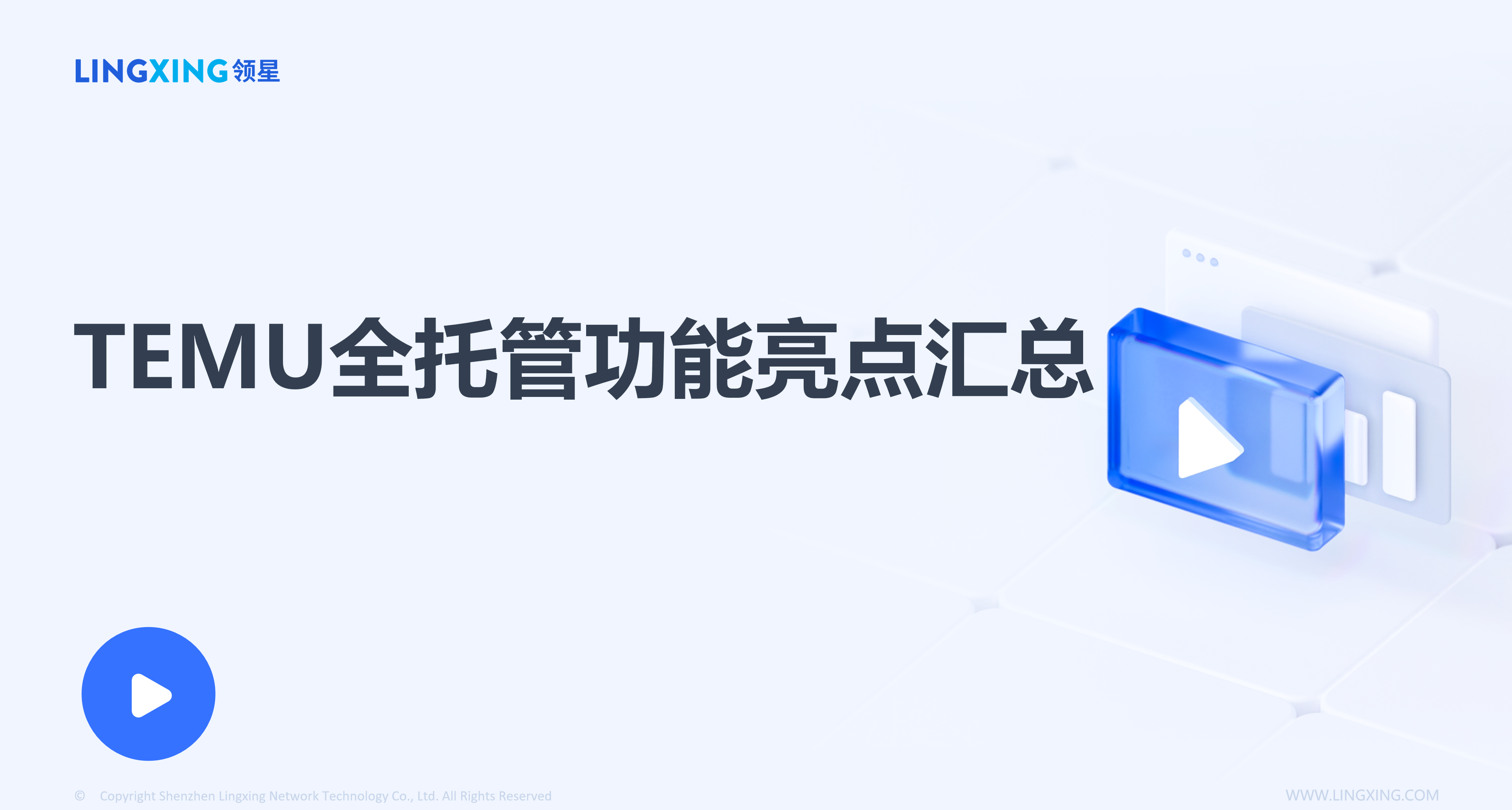 亚马逊ERP系统操作视频教程