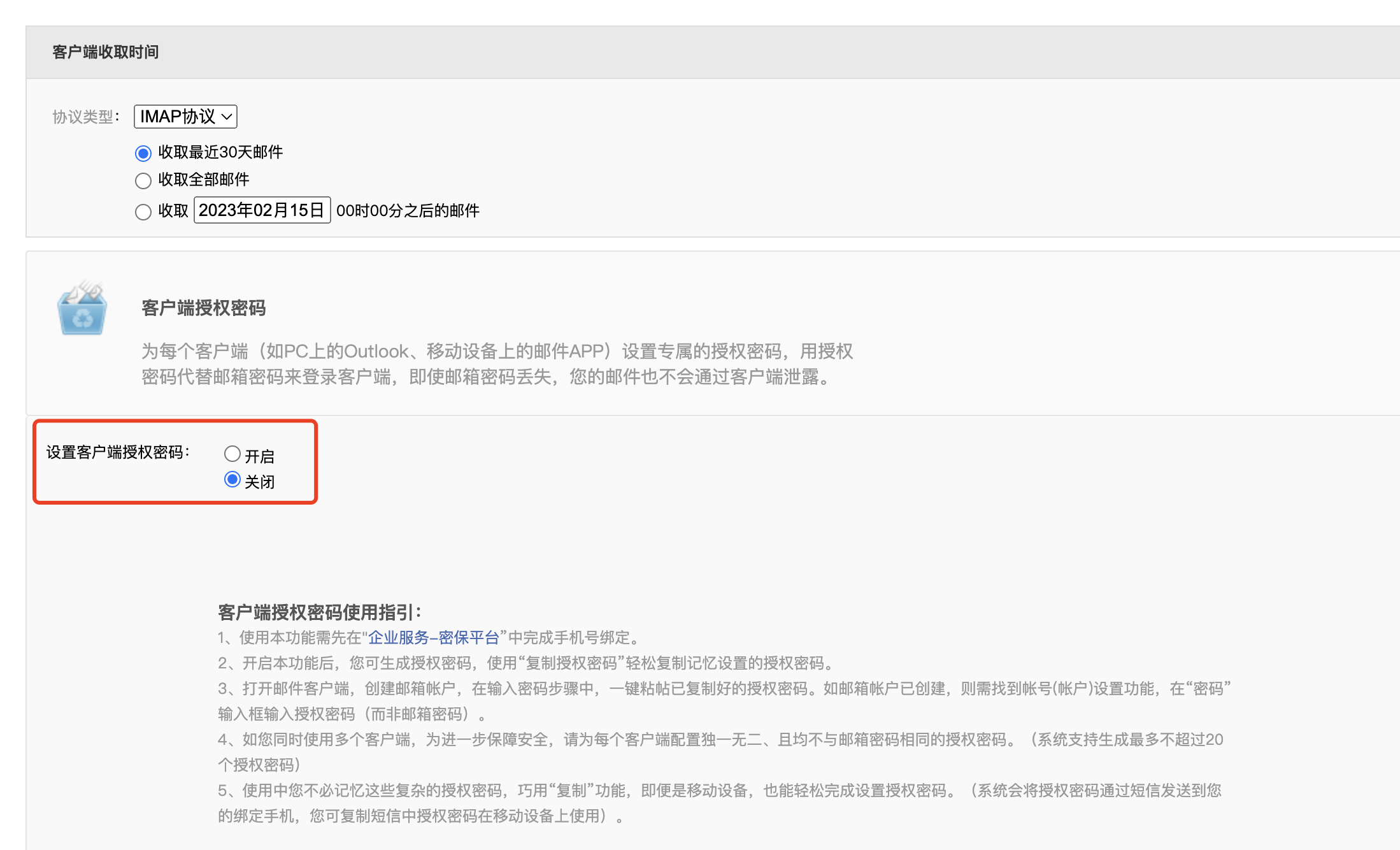 亚马逊ERP邮箱授权_亚马逊ERP邮箱授权怎么弄-领星ERP-专业亚马逊ERP系统