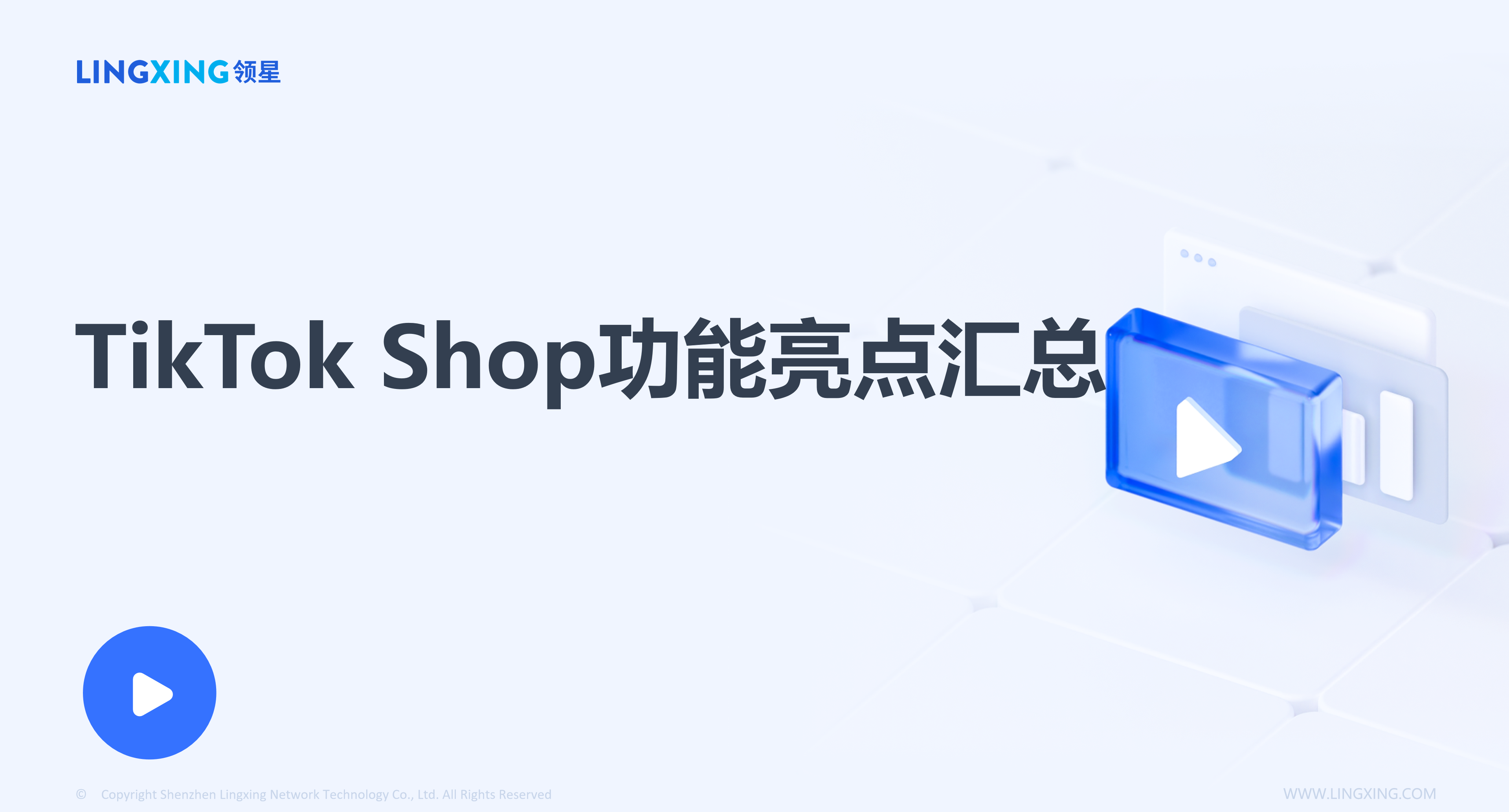 亚马逊ERP系统操作视频教程