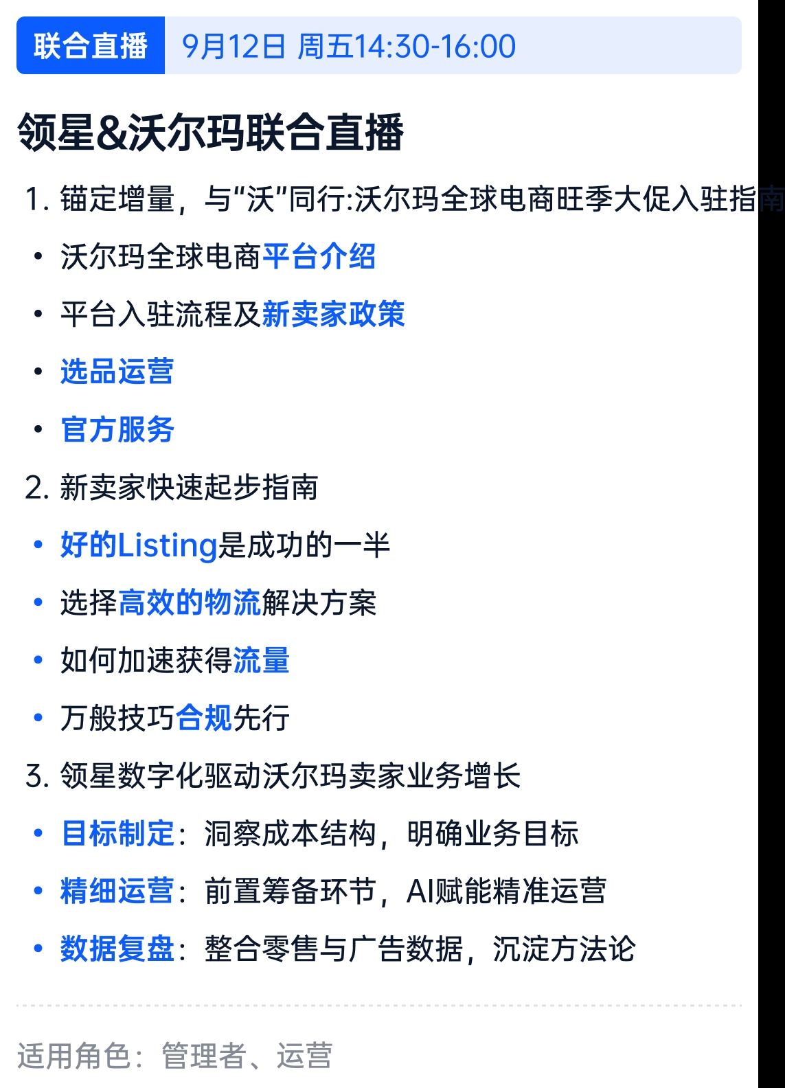 亚马逊ERP系统操作视频教程