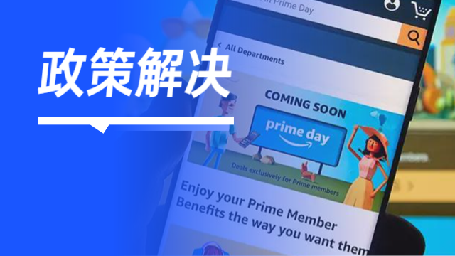 亚马逊2023会员日提上日程，卖家注意事项速览！