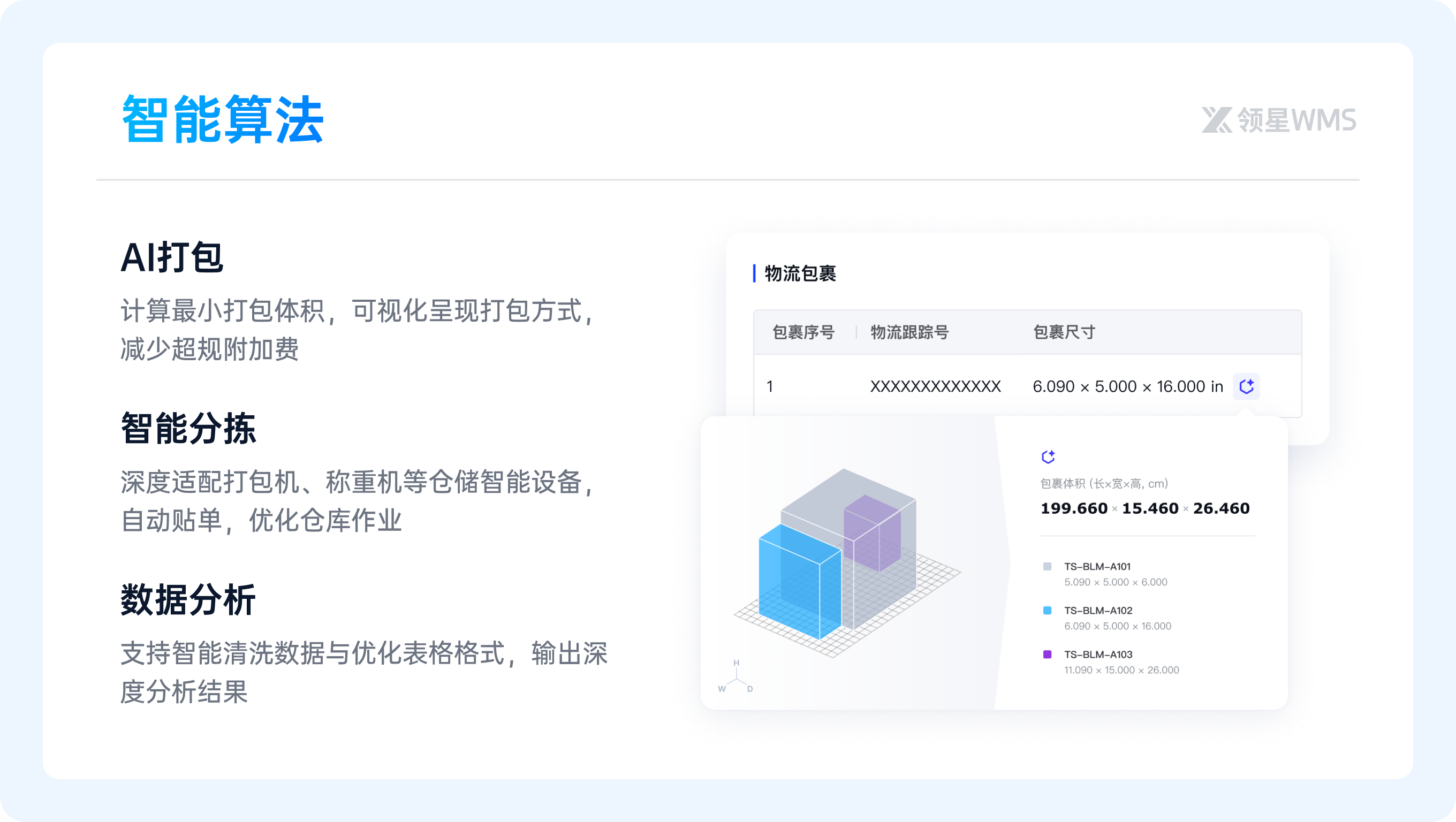 联宇物流