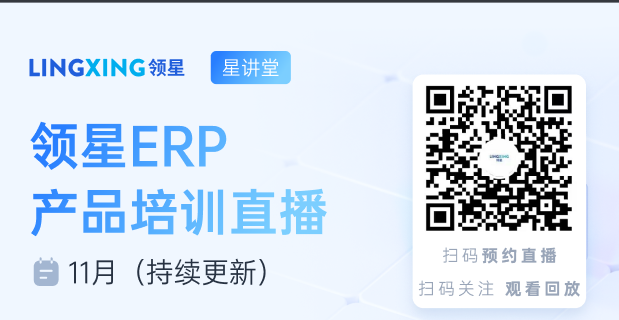 亚马逊ERP系统操作视频教程