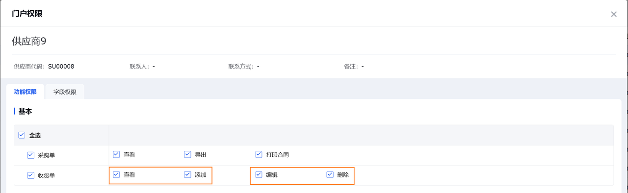 領星ERP供應商