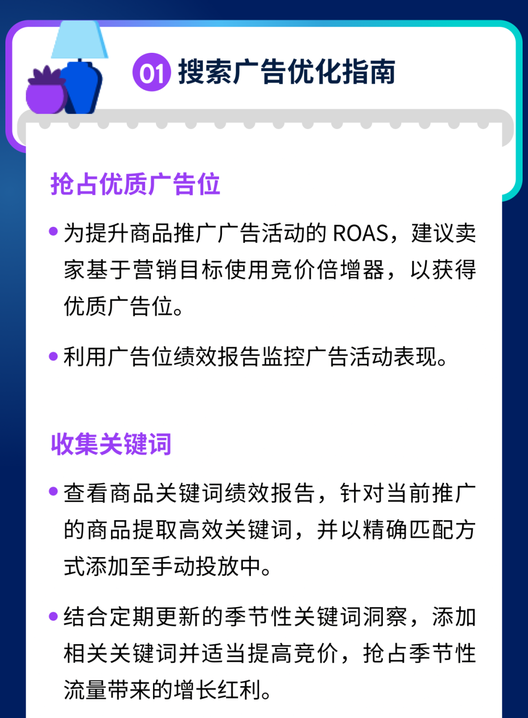 领星ERP