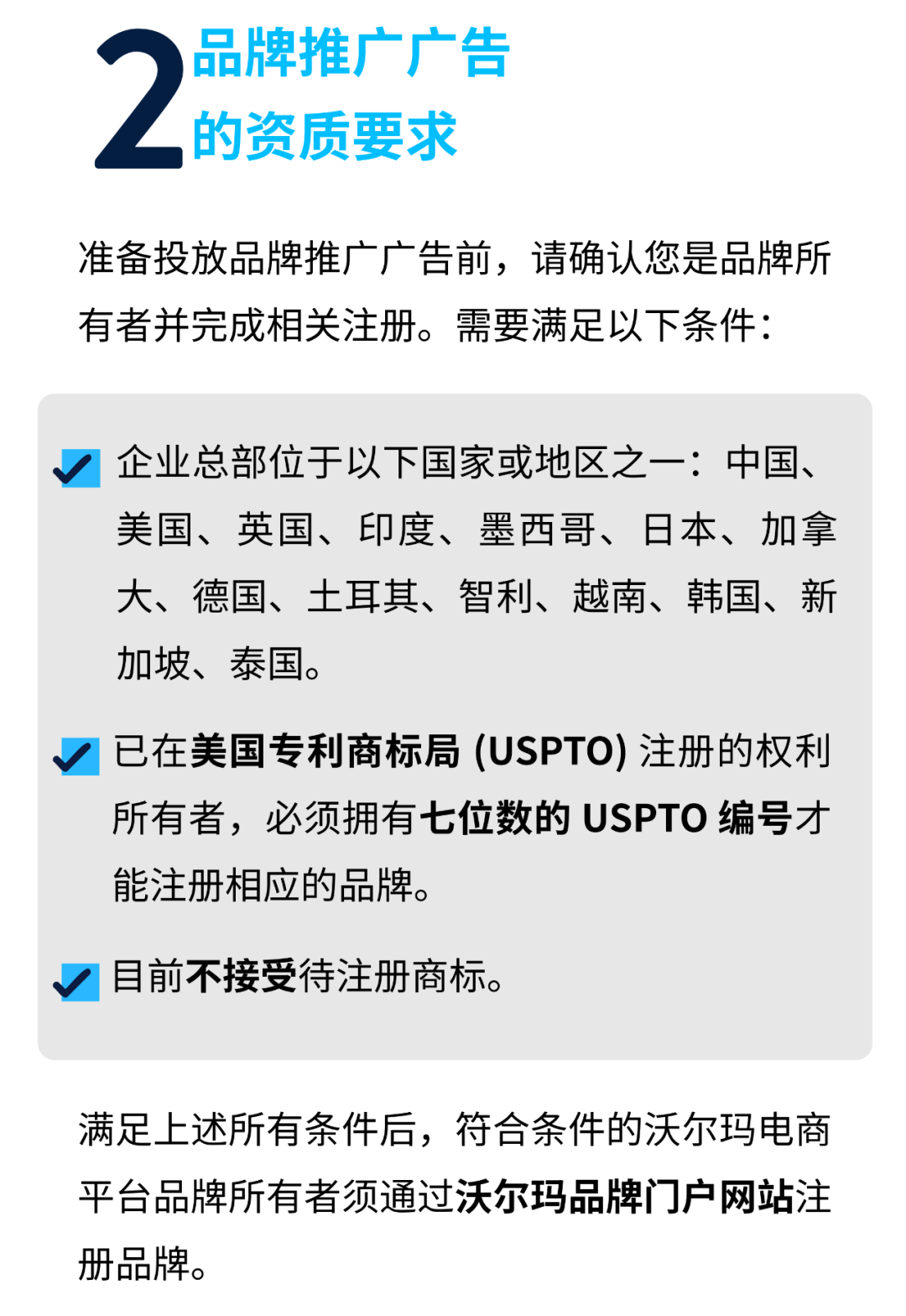 沃尔玛广告