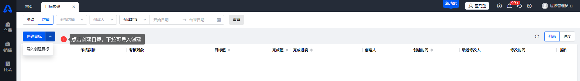 亚马逊销售分析