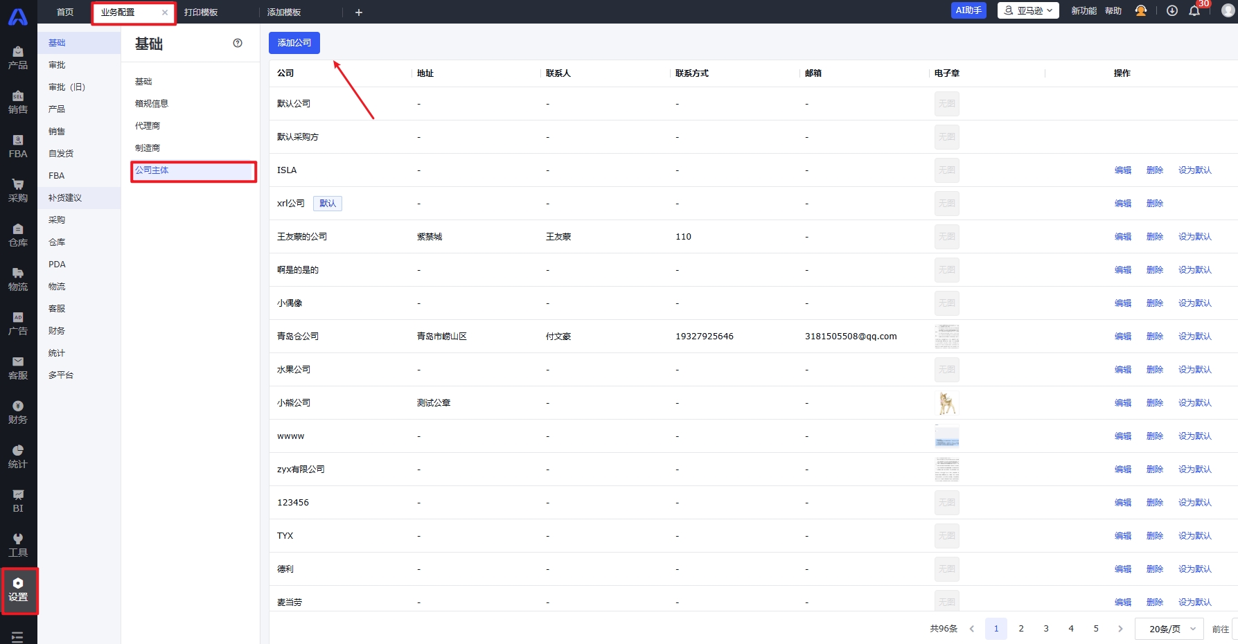 领星ERP打印模板
