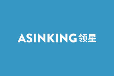 引“领”出海，驶向“星”辰 | ASINKING品牌中文名正式发布！