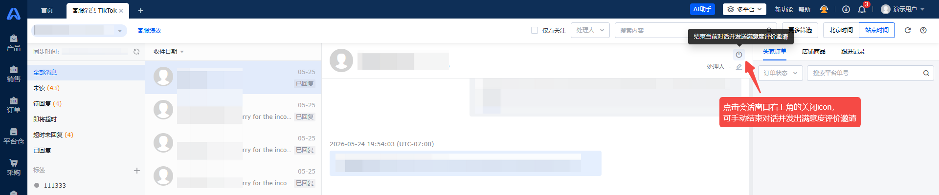 飞书文档 - 图片