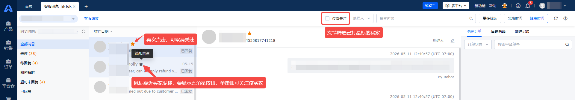 飞书文档 - 图片