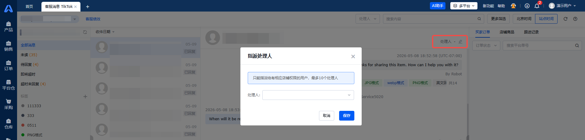 飞书文档 - 图片
