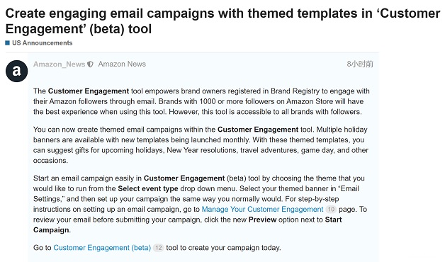 亚马逊推出Customer Engagement工具