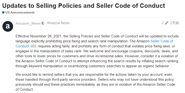 亚马逊销售政策